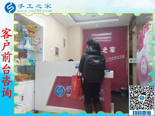 手工之家&mdash;&mdash;客戶前臺(tái)咨詢