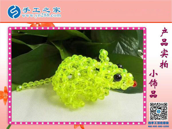 彩色串珠小老鼠 活靈活現(xiàn)滑稽可愛(ài) 手工之家串珠小飾品(圖1)