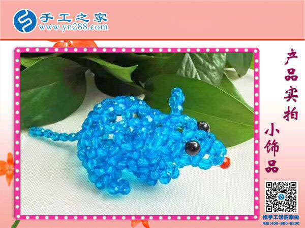 彩色串珠小老鼠 活靈活現(xiàn)滑稽可愛(ài) 手工之家串珠小飾品(圖3)