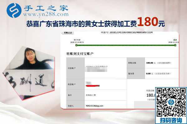 做這個手工活兼職能掙錢，廣東珠海黃女士常這樣對朋友說