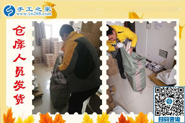 12月20日，可以在家做的手工活，免押金手工活就是珠繡外發(fā)手工活，手工之家接待考察加工客戶剪影