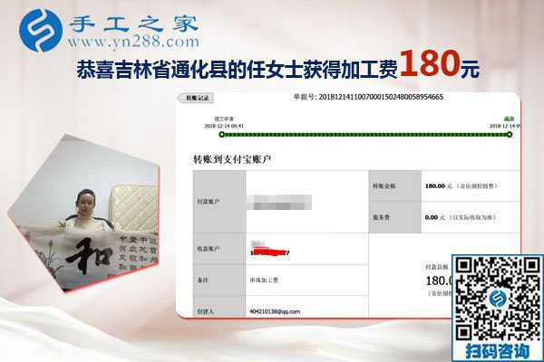 最互補(bǔ)的外發(fā)手工活兼職，吉林通化任女士生意之外的收入