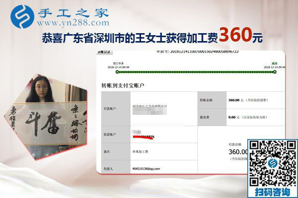 確認(rèn)過(guò)眼神，就是這個(gè)免押金手工活，廣東深圳寶媽王女士在家掙錢