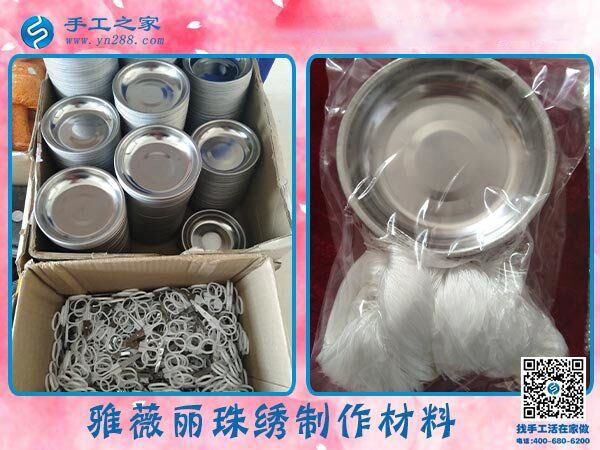 手工之家&mdash;&mdash;雅薇麗珠繡制作材料