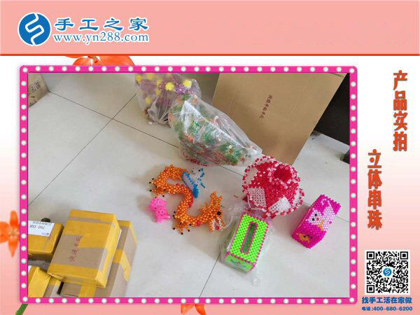 各種立體串珠大匯集 手工之家應有盡有 色彩繽紛的串珠世界！(圖1)