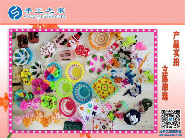 各種立體串珠大匯集 手工之家應有盡有 色彩繽紛的串珠世界！(圖3)