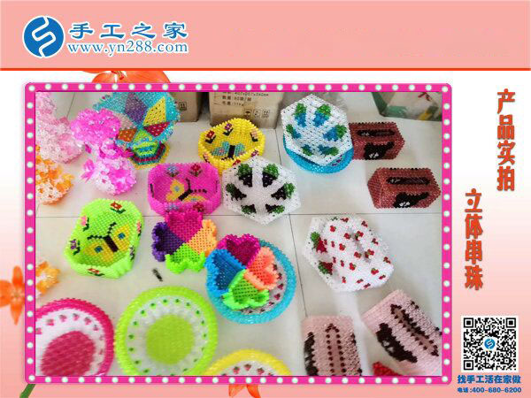 各種立體串珠大匯集 手工之家應有盡有 色彩繽紛的串珠世界！(圖4)