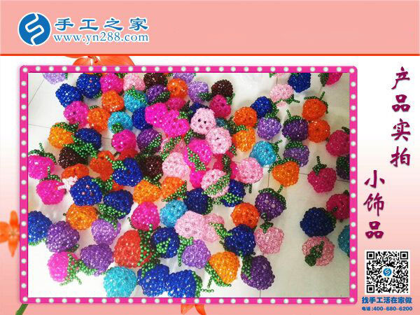 可愛(ài)精巧串珠小飾品 居家裝飾車內(nèi)掛飾 手工之家串珠小商品的世界！(圖5)