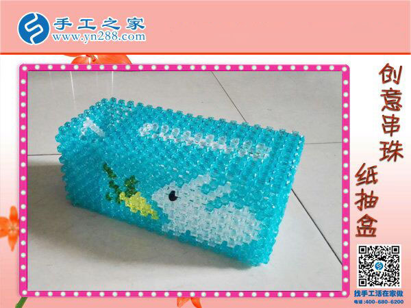 創(chuàng)意立體串珠紙抽盒 手工之家外發(fā)加工產(chǎn)品 簡單易學(xué)賺錢好項(xiàng)目(圖1)
