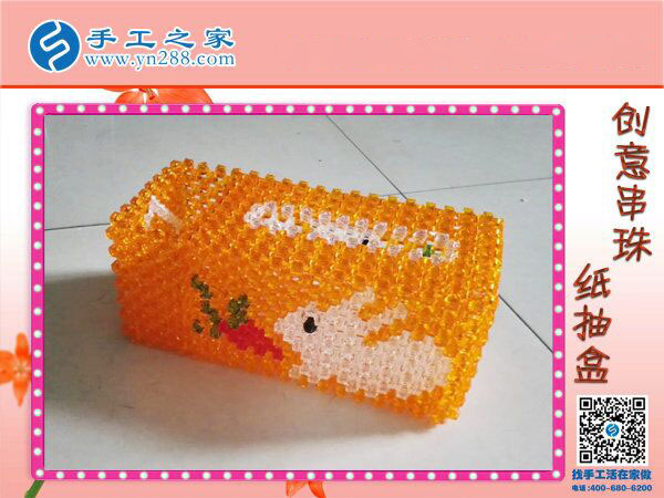 創(chuàng)意立體串珠紙抽盒 手工之家外發(fā)加工產(chǎn)品 簡單易學(xué)賺錢好項(xiàng)目(圖2)