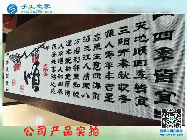 手工之家雅薇麗珠繡《順》 純珠繡純手工制作 一針一線皆有韻！(圖1)