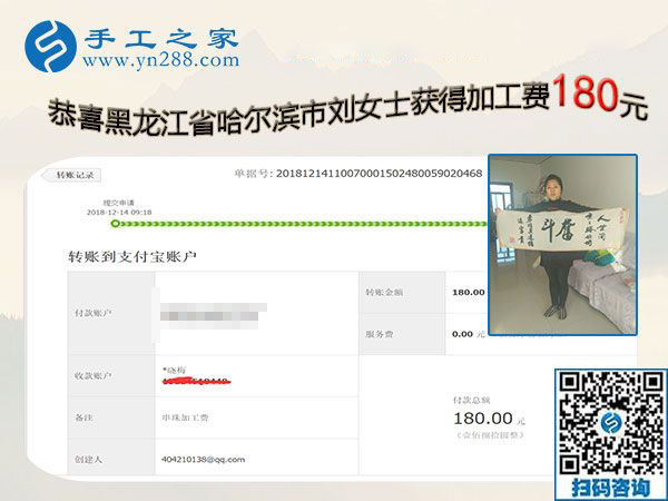 在家掙錢還房貸，黑龍江哈爾濱家庭婦女劉女士選擇串珠外發(fā)手工活