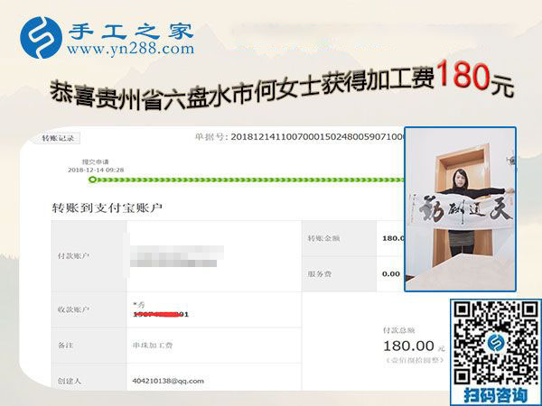 有事干就有寄托，在家做免押金手工活的貴州六盤水何女士這樣說