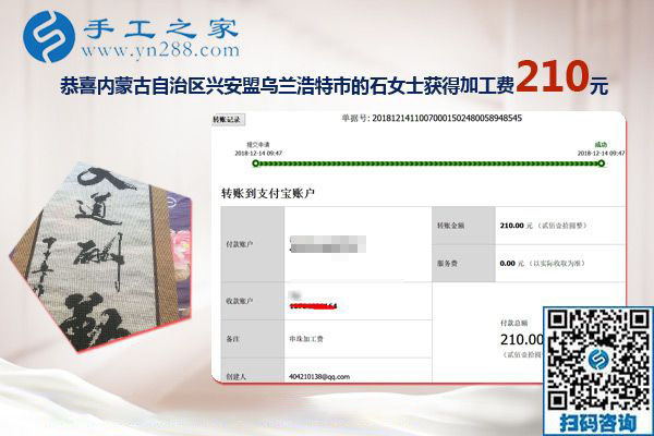 拿回家做的手工活能掙錢！內蒙古興安盟石女士做串珠手工活掙錢就是實證