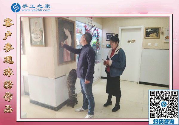 12月24日，正規(guī)手工外發(fā)活、在家做的手工活，就是串珠免押金手工活，手工之家接待考察加工客戶剪影