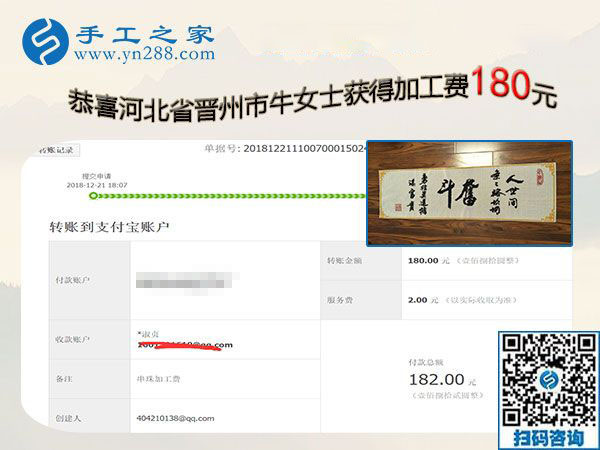 很滿意這個(gè)正規(guī)供料的手工活，河北晉州牛女士除了日常開銷還能存錢