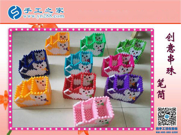 手工串珠之——筆筒 各種顏色造型齊全 不一樣的創(chuàng)意學(xué)習(xí)用品！(圖3)