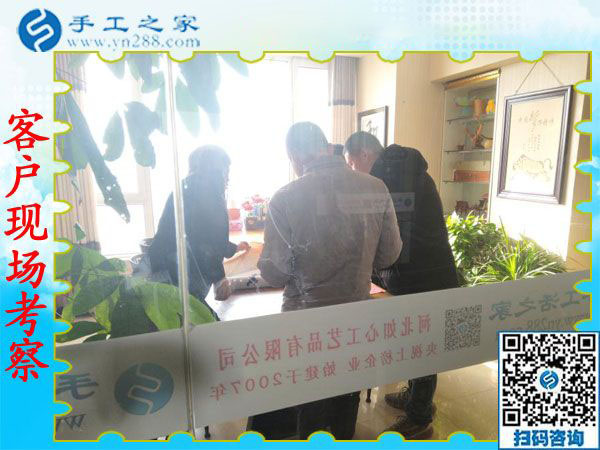 12月26日，正規(guī)外發(fā)手工活，在家賺錢的手工活，手工活拿回家做，就來這里，手工之家接待考察加工客戶剪影