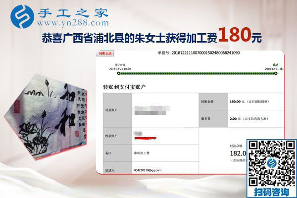 找對手工活兼職就能掙錢，距離遠不是問題，廣西浦北朱女士這樣說