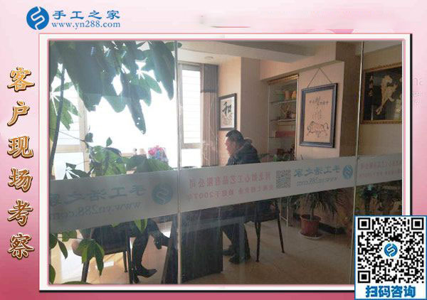 12月28日，沒有押金的手工活，在家做手工活，賺錢的手工活就在這里，手工之家接待考察加工客戶剪影