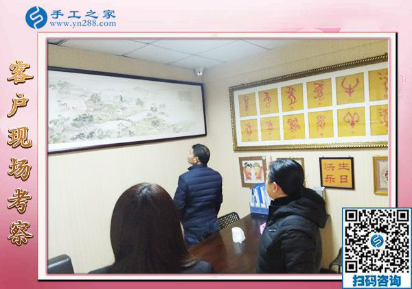 12月28日，沒有押金的手工活，在家做手工活，賺錢的手工活就在這里，手工之家接待考察加工客戶剪影