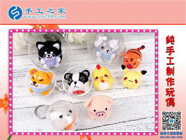 瞧！這里有你沒見過的純手工玩偶 純手工制作小掛飾 可愛萌萌噠(圖3)