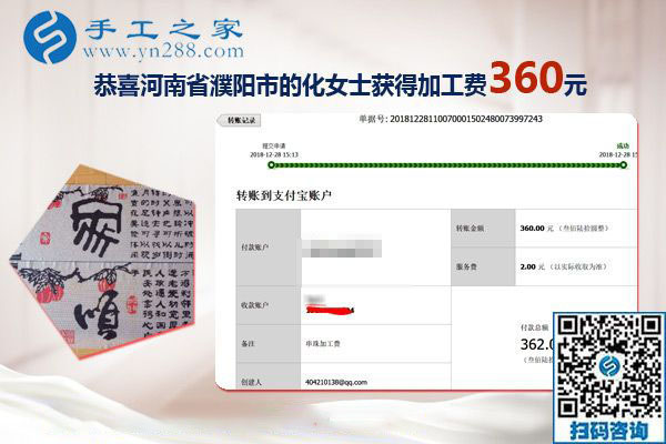 這個(gè)可以在家做的手工活簡(jiǎn)單，沒(méi)文化也能做，河南濮陽(yáng)&ldquo;家庭婦女&rdquo;化女士這樣說(shuō)