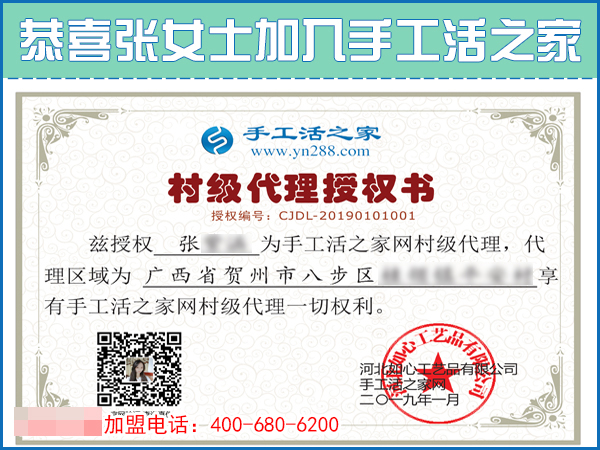 2019年元旦，手工之家收到各地加工會員的新年祝福，靠譜的手工活外發(fā)，找手工活做就選雅薇麗珠繡免押金手工活加盟項目