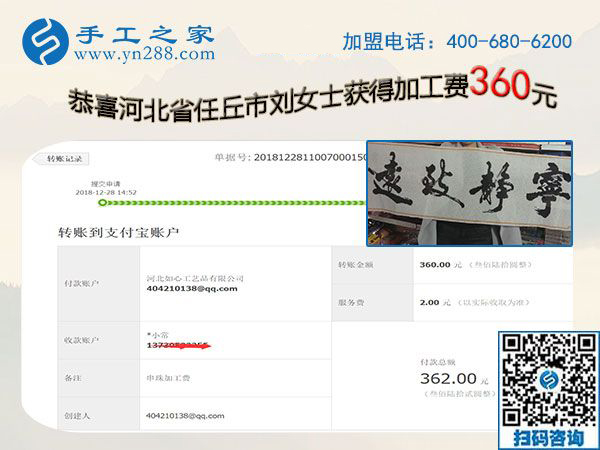 冬季店里生意不好怎么辦？河北任丘劉女士選擇做免押金手工活加工項(xiàng)目