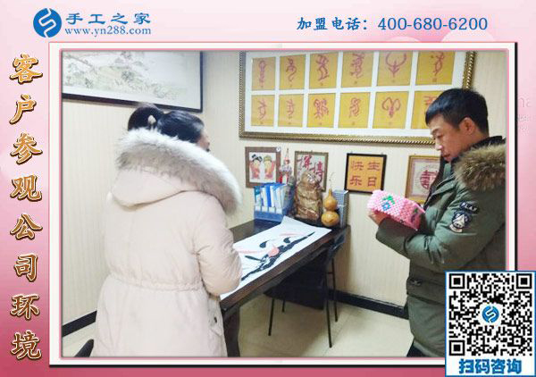 1月3日，外手工活加工，在家做的手工活，手工活加盟項目這里都有，手工之家接待考察加工客戶剪影