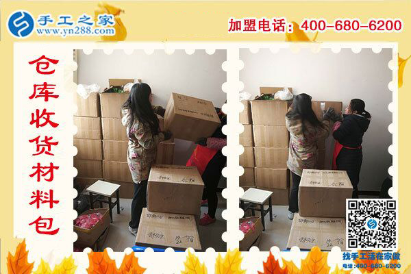 手工之家——倉庫收貨材料包 手工之家——倉庫收貨材料包