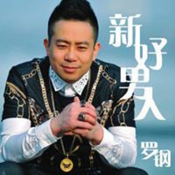 羅鋼老師，手工之家歡迎您！