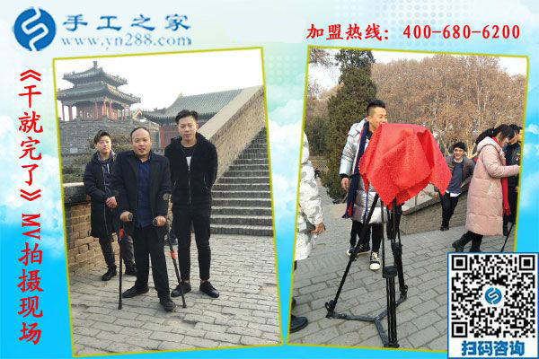 《干就完了》MV完美殺青，&ldquo;干就完了&rdquo;永遠(yuǎn)不會(huì)殺青！