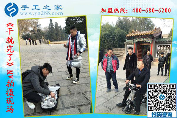 《干就完了》MV完美殺青，&ldquo;干就完了&rdquo;永遠(yuǎn)不會(huì)殺青！