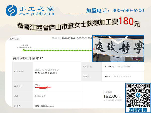 不能出去上班，在家做免押金手工活是個(gè)好辦法，江西廬山查女士這樣說