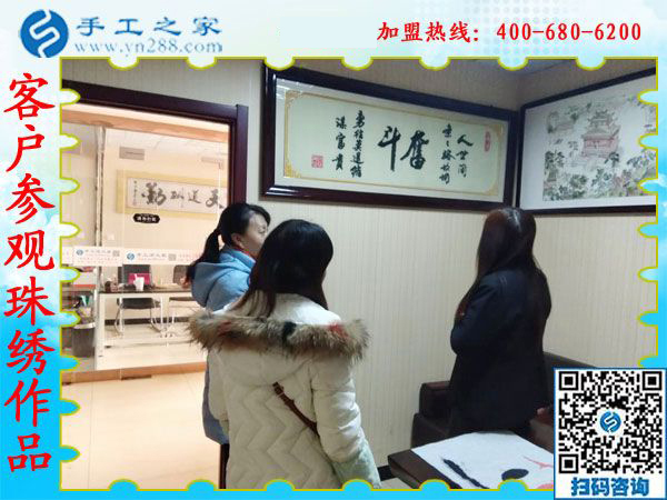 1月5日，手工活拿回家做，正規(guī)手工活加工項(xiàng)目就選珠繡外發(fā)手工活，手工之家接待考察加工客戶剪影