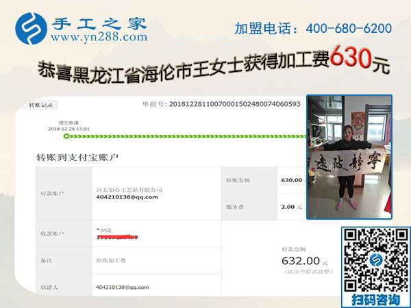 通過這個無押金手工活外發(fā)加工，黑龍江海倫王女士要幫這個群體把錢掙
