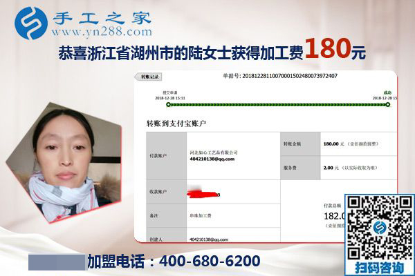 最適合自己做的外發(fā)手工活，浙江湖州陸女士在微信里找到了