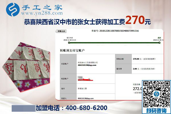 找到正規(guī)手工活外發(fā)加工項目，陜西漢中張女士付出就有收獲
