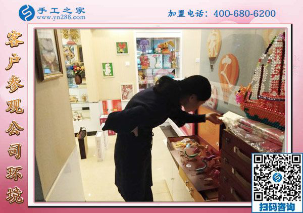 1月6日，手工活加盟，手工活外發(fā)，在家掙錢的手工活就是珠繡免押金手工活，手工之家接待考察加工客戶剪影