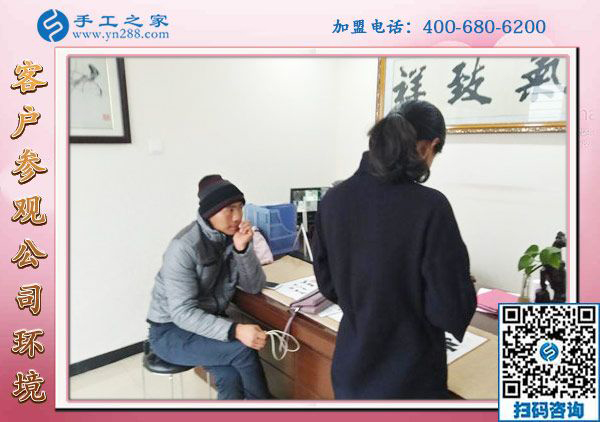 1月6日，手工活加盟，手工活外發(fā)，在家掙錢的手工活就是珠繡免押金手工活，手工之家接待考察加工客戶剪影