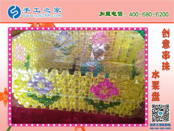 手工之家各色串珠水果盤(pán) 漂亮新穎環(huán)保實(shí)用 居家必備的一款串珠手工(圖2)