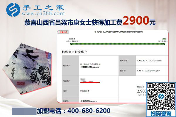 抓住人生的際遇，做串珠免押金手工活的山西呂梁康女士又結算2900元