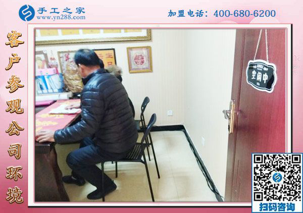 1月8日，沒有押金的手工活，正規(guī)外發(fā)手工活，是這里拿回家做的手工活，手工之家接待考察加工客戶剪影