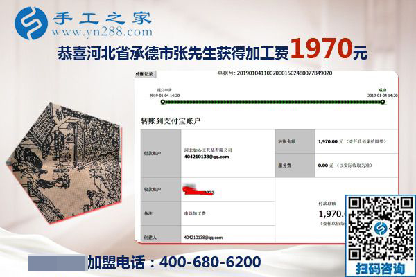 免押金手工活結(jié)算1970元，河北承德張先生選擇的手工活兼職沒有錯(cuò)