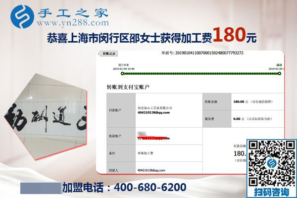 想掙錢！上海邵女士選擇免押金手工活加盟項目做兼職掙錢