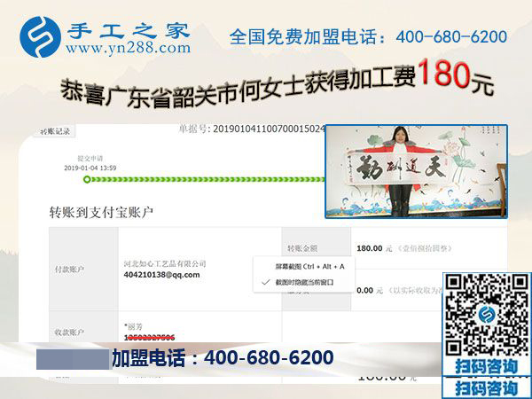 手工愛好的回報，廣東韶關(guān)何女士把手工活拿回家做掙錢