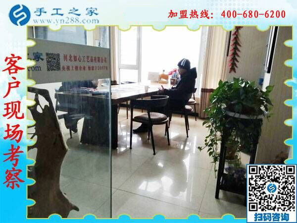 1月10日，手工活加盟項目，正規(guī)供料的手工活，就珠繡免押金手工活，公司年會里接待考察加工客戶剪影