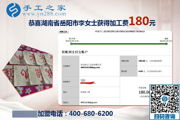 因禍得福，受傷后的湖南岳陽李女士找到正規(guī)廠家的可以在家做的手工活