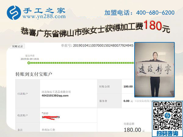 做外發(fā)手工活賺錢來補(bǔ)貼家用，廣東佛山張女士看好這家